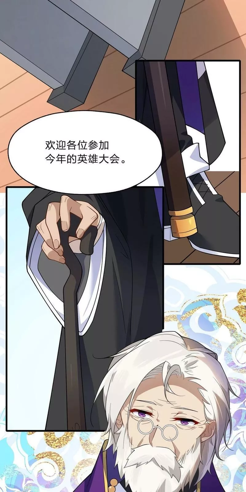 净化世界从洗澡开始,023 那么误会解除了吗？,第24张